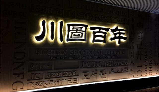 什么原因造成LED發(fā)光字顯示不正常？