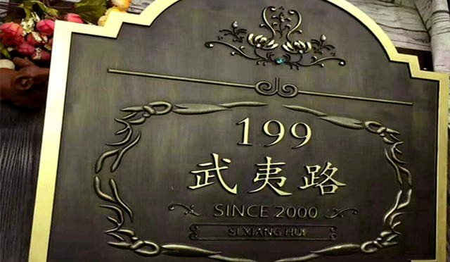常用的標牌材料有哪些？