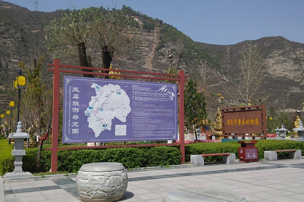 景區(qū)標識