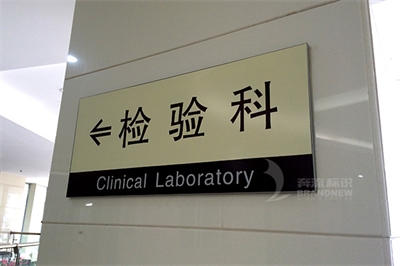 醫(yī)院導視系統(tǒng)設(shè)計原則