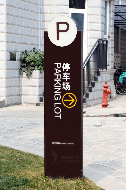 標識導(dǎo)向系統(tǒng)的概念（二）