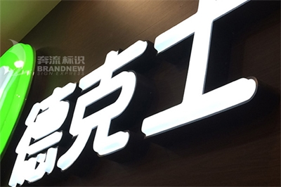 如果沒有標識牌我們的生活會怎么樣？