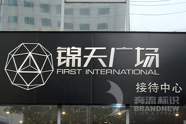 標(biāo)識設(shè)計