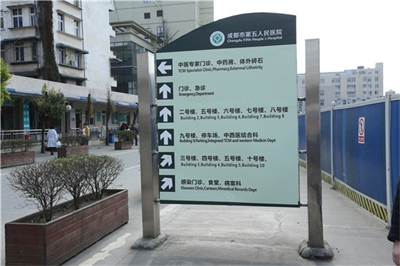 醫(yī)院標識標牌應(yīng)具備的特點有哪些？