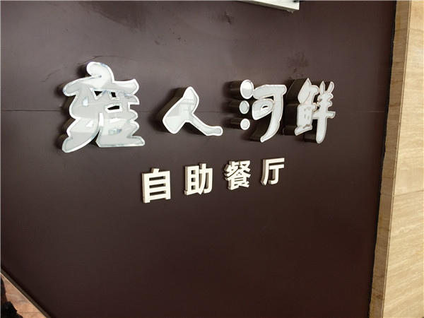 門(mén)牌制作